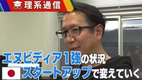 プレイステーション PS2 PS3 開発者 集結 半導体 CGLA 開発 LENZO レンゾ エヌビディアに関連した画像-01