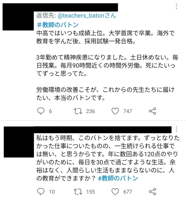 Twitter�����ա�ʸ���ʳؾʡ��ץ��������ȡ��������˴�Ϣ��������-03