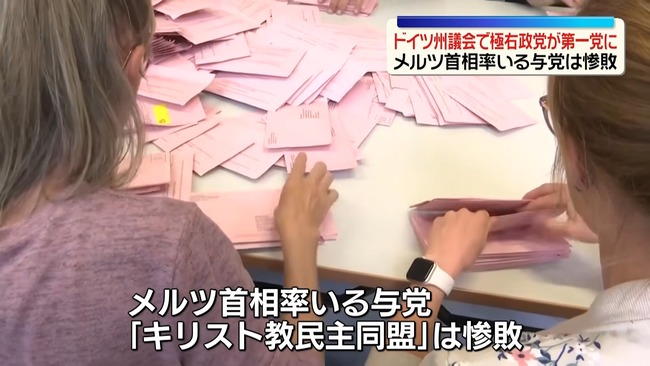 ドイツ 選挙 極右 AfD 勝利 ナチス ヒトラーに関連した画像-03