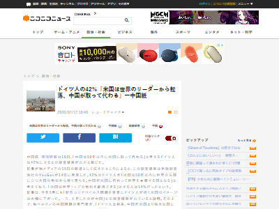 中国アメリカ世界主導ドイツ人に関連した画像-02