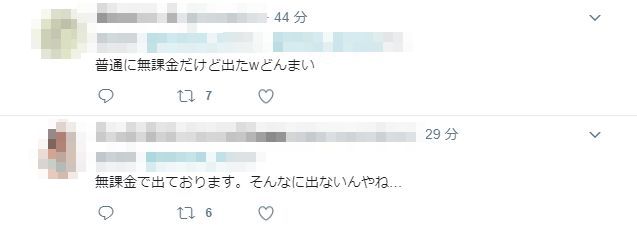 胸糞 Fgo で26万円課金したけど目当てのもの出なかった自殺考えるわ 無課金で出ましたw 等のクソリプが送られまくる オレ的ゲーム速報 刃 胸糞 Fgo で26万円課金したけど目当てのもの出なかった自殺考えるわ 無課金で出ましたw 等のクソリプが送られまくる オレ的ゲーム速報 刃