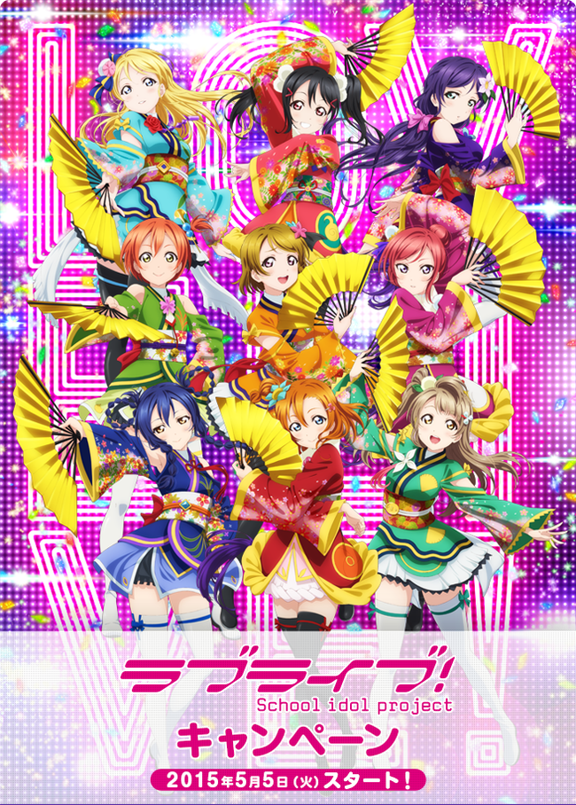 戦争 ラブライブ ローソンキャンペーンが5月5日から開催 可愛いローソン店員の海未ちゃんグッズが大量に来たぞおおお オレ的ゲーム速報 刃 戦争 ラブライブ ローソンキャンペーンが5月5日から開催 可愛いローソン店員の海未ちゃんグッズが大量に来たぞおおお オレ的ゲーム速報 刃