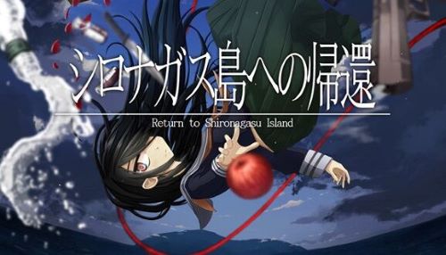 シロナガス島への帰還　フロムゲー　モンハン　マリオ　無能　ADV　バッドエンド　鬼虫兵庫に関連した画像-01