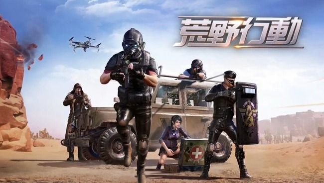 荒野行動 PS4 6月ベータテストに関連した画像-01