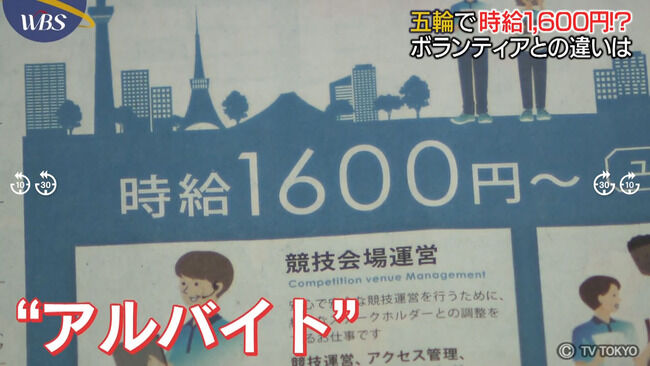 東京五輪 バイト 実態 大学生証言 飲み会 合コンに関連した画像-01