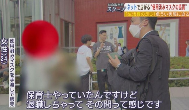 使用済み マスク シングルマザー 女子大生 販売に関連した画像-12