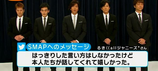 画像 Smapの生会見 縦読みで はやく逃げて と放送される事故発生 オレ的ゲーム速報 刃