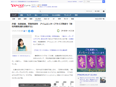 人気声優 佐倉綾音さん 10年以上所属した事務所アイムエンタープライズを退所 オレ的ゲーム速報 刃