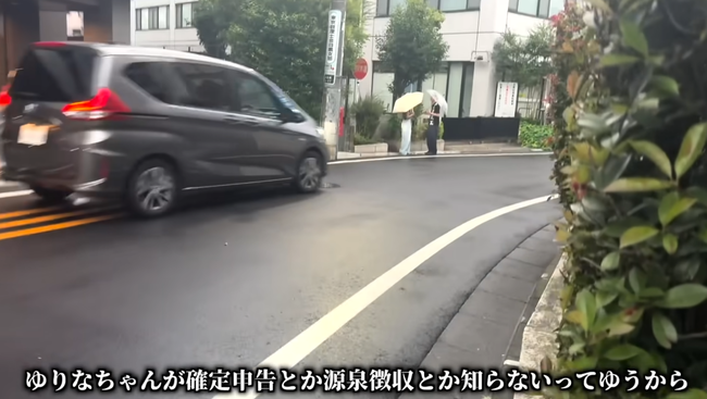 ジャンクナイト ユーチューバー YouTuber YouTube パパ活 パパ活女子 目黒税務署 税務署 税金 払わすに関連した画像-05