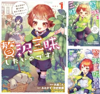 Kindle セール 雷雷雷 ケントゥリア Thisコミュニケーション 地雷なんですか?地原さん 乙女ゲームのヒロインで最強サバイバルに関連した画像-24