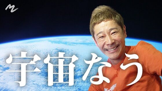 前澤友作宇宙から帰還に関連した画像-01