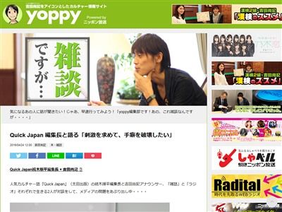 ニッポン放送 吉田尚記アナ ラノベ読者ってメンタル弱すぎませんか 刺激よりも心を落ち着かせるものが受けてしまっている オレ的ゲーム速報 刃