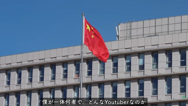 旅 YouTuber 中国 ウイグル 監視 拘束 逮捕 生存 BappaShotaに関連した画像-28