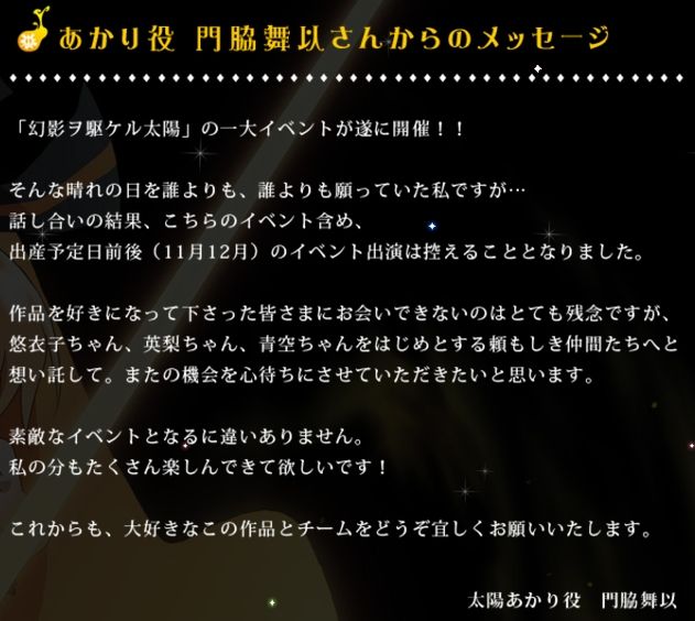 声優 門脇舞以さんが実は妊娠していた事が判明 11月 12月頃出産予定 オレ的ゲーム速報 刃 声優 門脇舞以さんが実は妊娠していた事が判明 11月 12月頃出産予定 オレ的ゲーム速報 刃