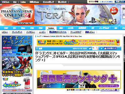 売上 ドラクエビルダーズ2 Ps4版とスイッチ版の初週売上でより売れたのは 勇者ネプテューヌ 初週売上など スマブラsp 3週目だけどこの数字ってマジ オレ的ゲーム速報 刃 売上 ドラクエビルダーズ2 Ps4版とスイッチ版の初週売上でより売れたのは 勇者ネプテューヌ 初週売上など スマブラsp 3週目だけどこの数字ってマジ オレ的ゲーム速報 刃