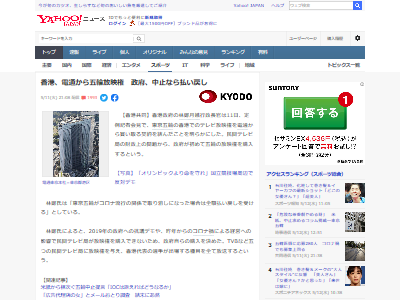 あっ 東京五輪の放映権 電通が所有していると判明しネット民騒然 五輪開催をゴリ押しする理由って オレ的ゲーム速報 刃