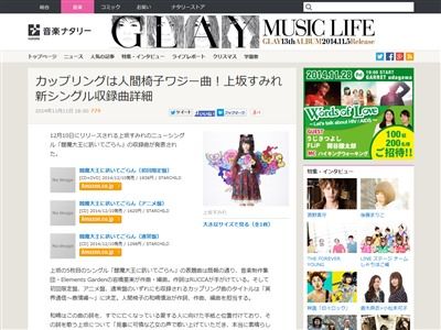 声優 上坂すみれさんのニューシングル ロックバンド 人間椅子 の和嶋慎治さんが作詞作曲を担当ｗｗｗｗｗｗｗ オレ的ゲーム速報 刃