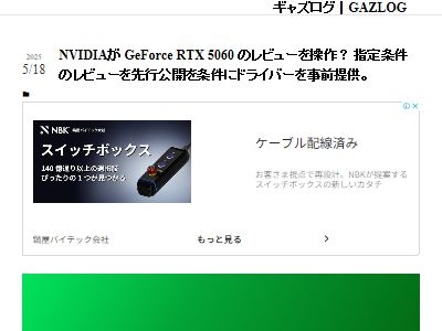 NVIDIA������ܡ�����ե��å������ɡ�PC���ѡ��ġ���ǽ����©�˴�Ϣ��������-02