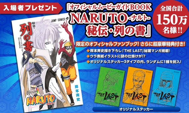 劇場版 ナルト ザ ラスト 来場者特典の描き下ろし漫画特別編でナルトとヒナタのデート ヒナタかわええ良妻すぎる オレ的ゲーム速報 刃