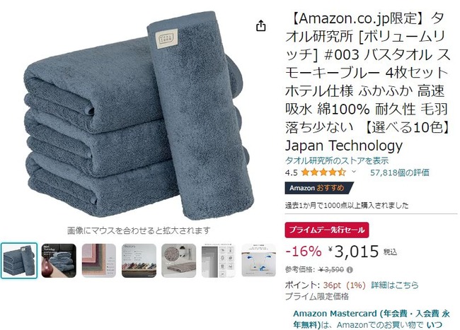 Amazon プライムデー 先行セール オススメ まとめ 2024年 期間に関連した画像-03