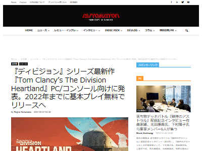 シリーズ最新作 ディビジョン ハートランド 発表 基本プレイ無料で22年までに発売 スマホ向けディビジョンも開発中 オレ的ゲーム速報 刃 シリーズ最新作 ディビジョン ハートランド 発表 基本プレイ無料で22年までに発売 スマホ向けディビジョンも開発中 オレ的ゲーム速報 刃