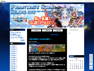 プレイヤーの意見を抹消し炎上中の Pso2 プロデューサーが一連の騒動について謝罪 また荒れる オレ的ゲーム速報 刃