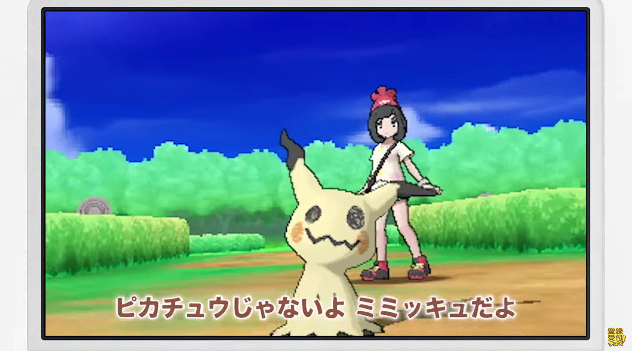 ポケモン サン ムーン 新ポケモン ミミッキュ を紹介するラップ ミミッキュのうた が公開 可愛いいいいいい なんでも情報局 ちゃぃのラグナロクオンライン日記ブログ For Ragnarok Online Yggdrasillnetworkserver Breidablikworld ポケモン サン ムーン 新ポケモン ミミッキュ を紹介するラップ ミミッキュのうた が公開 可愛いいいいいい なんでも情報局 ちゃぃのラグナロクオンライン日記ブログ For Ragnarok Online Yggdrasillnetworkserver Breidablikworld