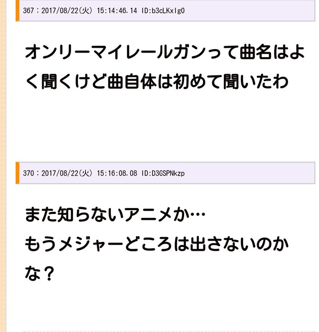 悲報 最近のオタク 超電磁砲の Only My Railgun を知らない事が判明 オレ的ゲーム速報 刃 悲報 最近のオタク 超電磁砲の Only My Railgun を知らない事が判明 オレ的ゲーム速報 刃