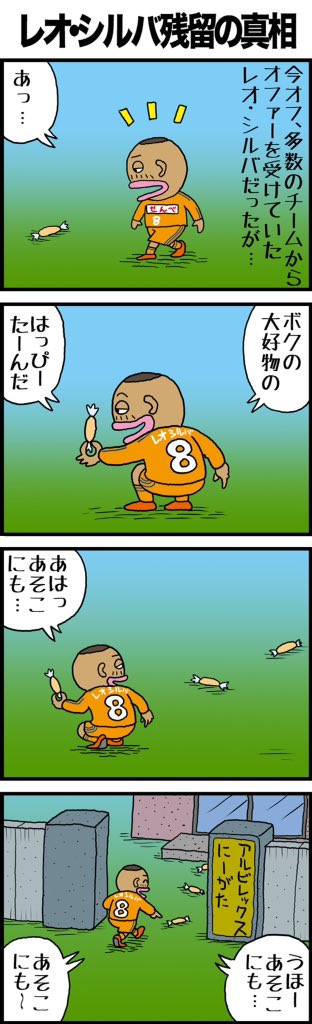 ブラジル人jリーガーの間で 依存症が蔓延 早くなんとかしないと オレ的ゲーム速報 刃 ブラジル人jリーガーの間で 依存症が蔓延 早くなんとかしないと オレ的ゲーム速報 刃