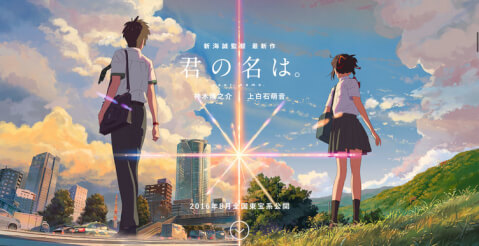 君の名は。 プロデューサー 伊藤耕一郎 児童ポルノ 逮捕に関連した画像-01