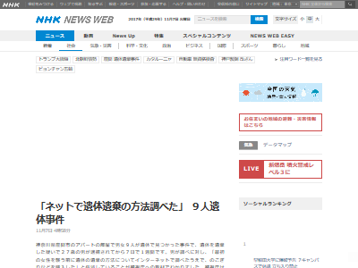 座間市死体遺棄事件 犯人の2ちゃんねるスレ立て説は本当だった 新しい供述が オレ的ゲーム速報 刃