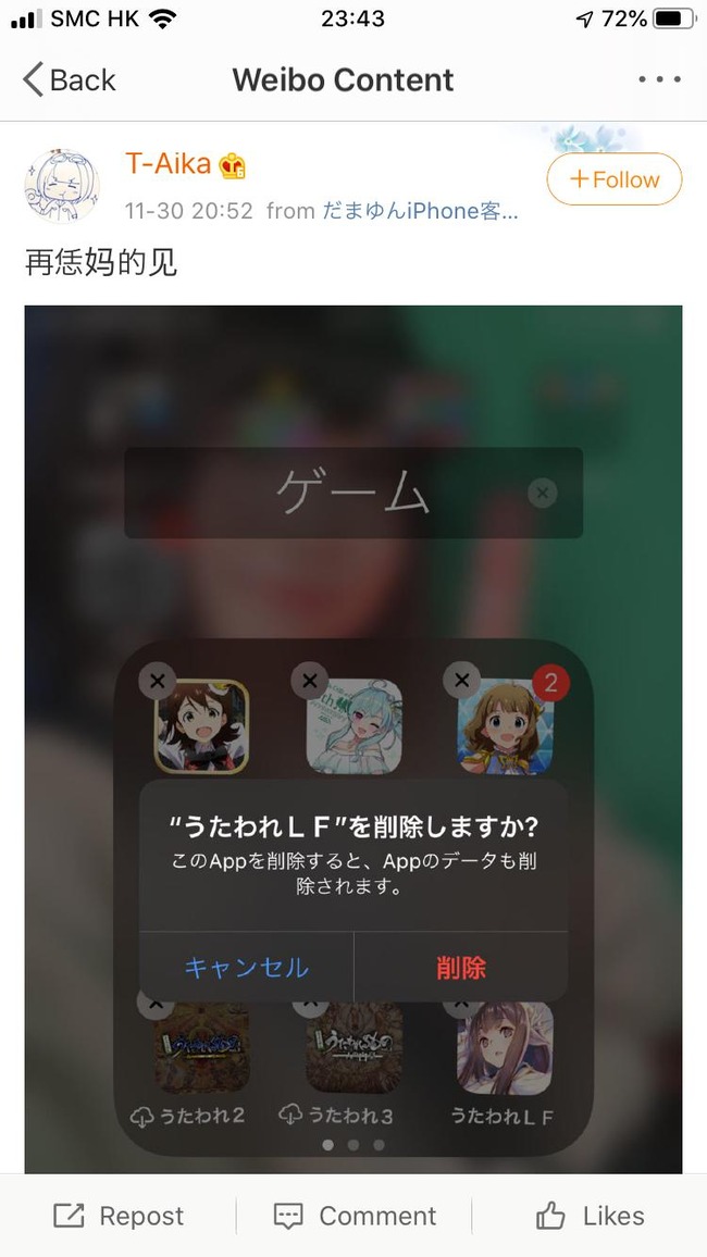 今井麻美 香港でも アイマス 中国人 炎上に関連した画像-08