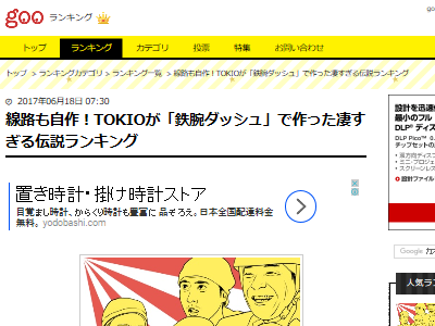 TOKIO��Ŵ�ӥ��å��塡����˴�Ϣ��������-02