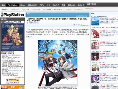 東亰ザナドゥ 閃の軌跡 トワに関連した画像-02