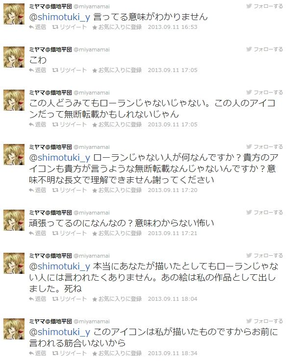 最近の無断転載厨逆ギレしすぎ とツイッターが炎上してるっぽいｗｗｗｗ オレ的ゲーム速報 刃