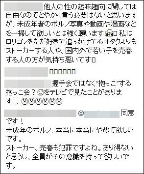 大手証券会社 女性社員 アイドル ファン ドルオタ 動画 撮影 晒しに関連した画像-06