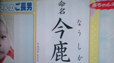 教師 キラキラネーム多すぎて名前の3分の1も読めねぇ オレ的ゲーム速報 刃 教師 キラキラネーム多すぎて名前の3分の1も読めねぇ オレ的ゲーム速報 刃