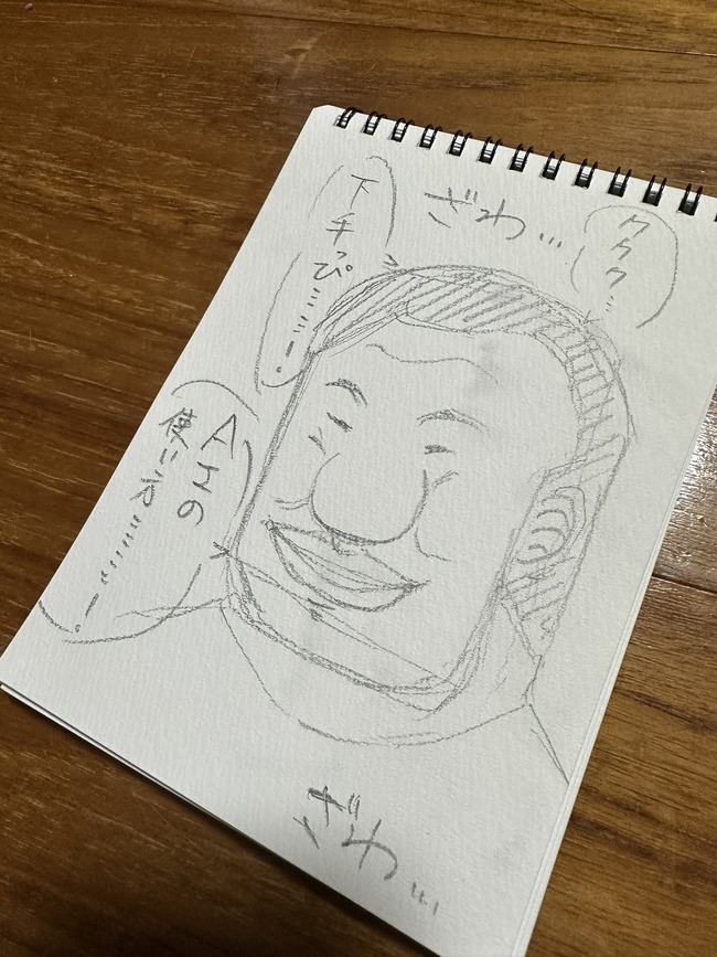 AI絵師 絵師 イラスト お絵描き 紙 鉛筆 絵 上手いに関連した画像-03