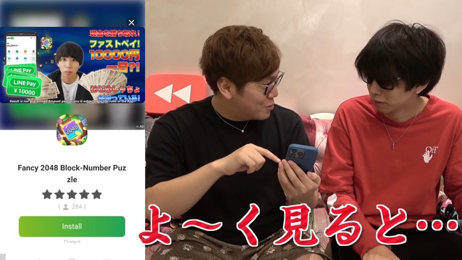 HIKAKIN ヒカキン はじめしゃちょー アプリ 広告 無断 Youtuber LINEに関連した画像-18