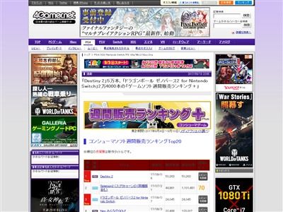 売上 デスティニー2 Ps4 Psv このすば スイッチ版 ドラゴンボールゼノバース2 の初週売上本数 オレ的ゲーム速報 刃