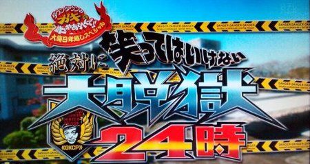 ガキの使いやあらへんで 絶対に笑ってはいけない の効果音の楽譜がツイッターで話題にww オレ的ゲーム速報 刃 ガキの使いやあらへんで 絶対に笑ってはいけない の効果音の楽譜がツイッターで話題にww オレ的ゲーム速報 刃