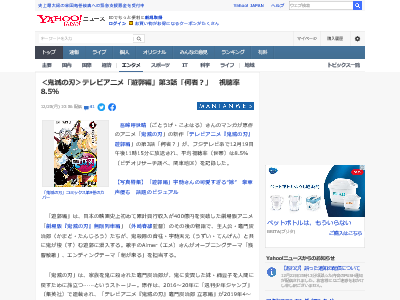 悲報 大人気アニメ 鬼滅の刃 3週連続で視聴率が下がってしまう 鬼滅って言ってもこんなもんかw オレ的ゲーム速報 刃 悲報 大人気アニメ 鬼滅の刃 3週連続で視聴率が下がってしまう 鬼滅って言ってもこんなもんかw オレ的ゲーム速報 刃