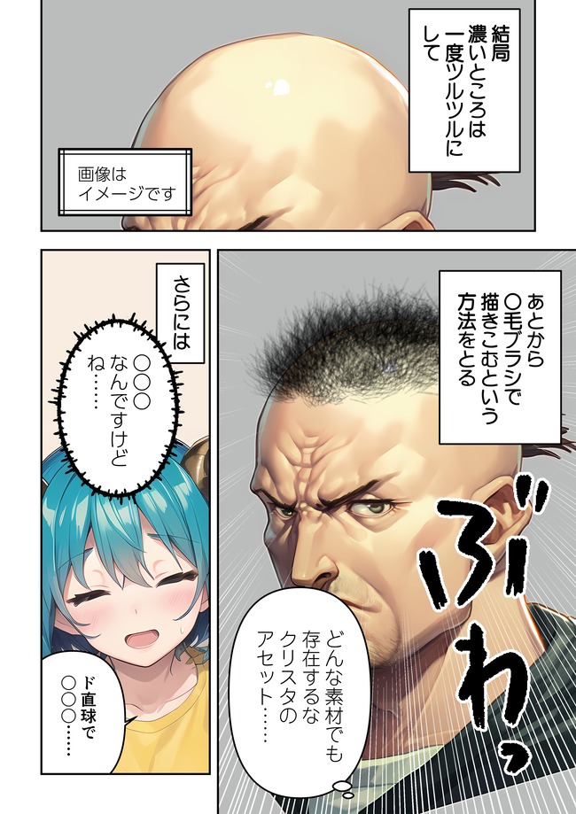 AI絵師 漫画家 商業 デビュー FANZA 一水社 オタクに優しくないギャルにはボクだって優しくしないに関連した画像-15