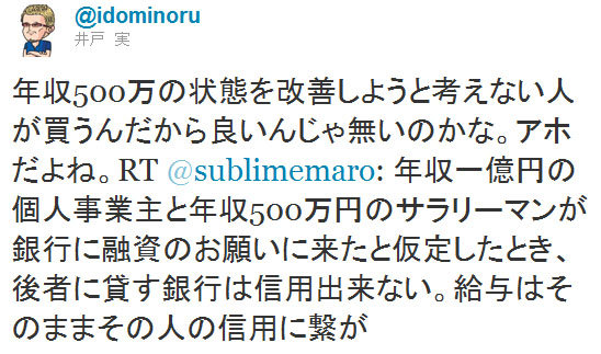 idominoru
