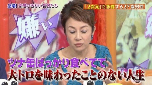 二次元しか愛せないオタクを食べものに例えた会話がひどすぎるｗｗｗｗｗｗ オレ的ゲーム速報 刃