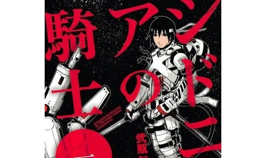 シドニアの騎士 講談社漫画賞に関連した画像-01