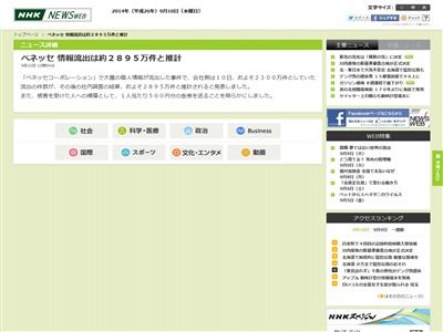 ベネッセに関連した画像-02