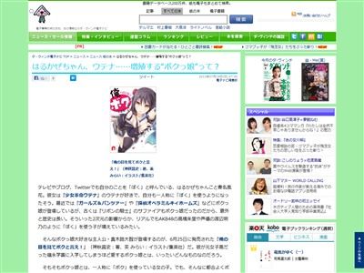 2次元の影響で ボクっ娘 が増殖中 ボクっ娘のタイプ なった理由を紹介 オレ的ゲーム速報 刃