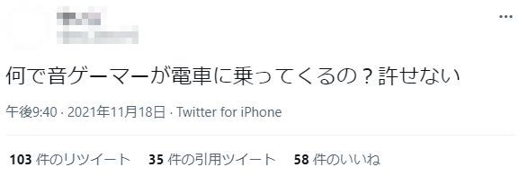 音ゲーマー 電車 痴漢 フェミニスト ツイッター 臭い 気持ち悪いに関連した画像-16