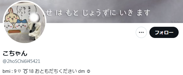 体重 BMI 身長 体型 食事 摂食障害に関連した画像-02